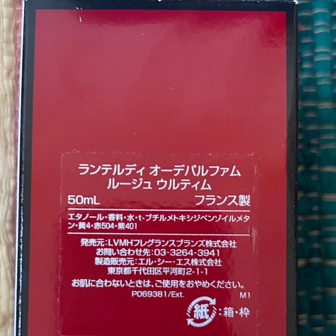 ジバンシー　オーデパルファム　未使用