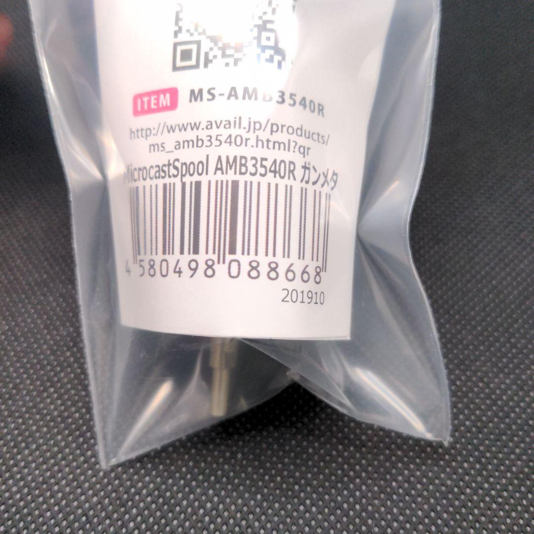 ABU アンバサダー 3500C用　溝深さ4mm　ガンメタ　Availアベイル