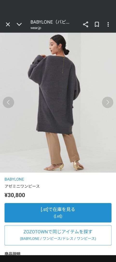 バビロン　アゼミニワンピース　グレー