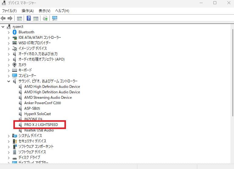 【完品、動作品】PRO X 2 LIGHTSPEED ゲーミングヘッドセット