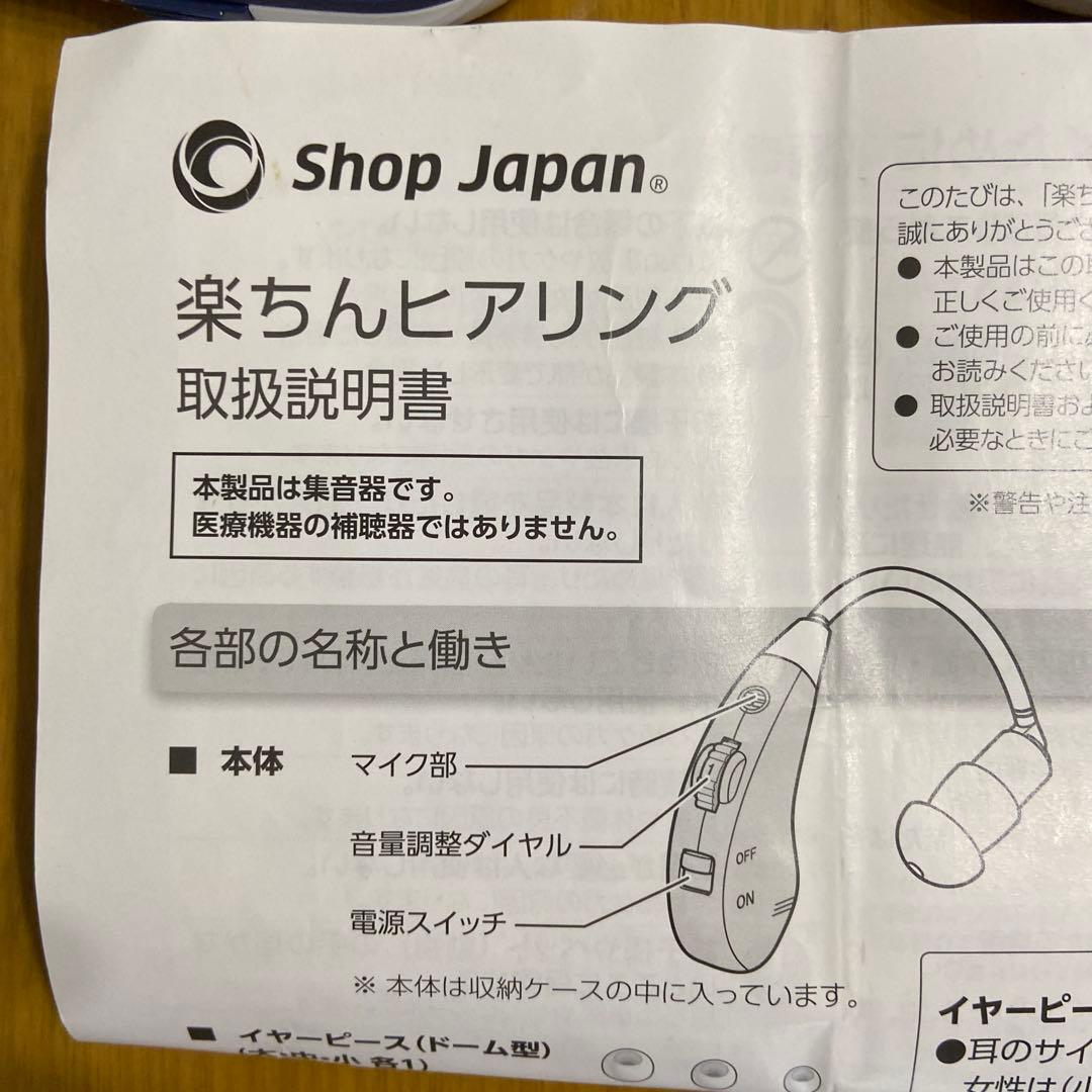楽ちんヒアリング ワイヤレスイヤホン2個セット