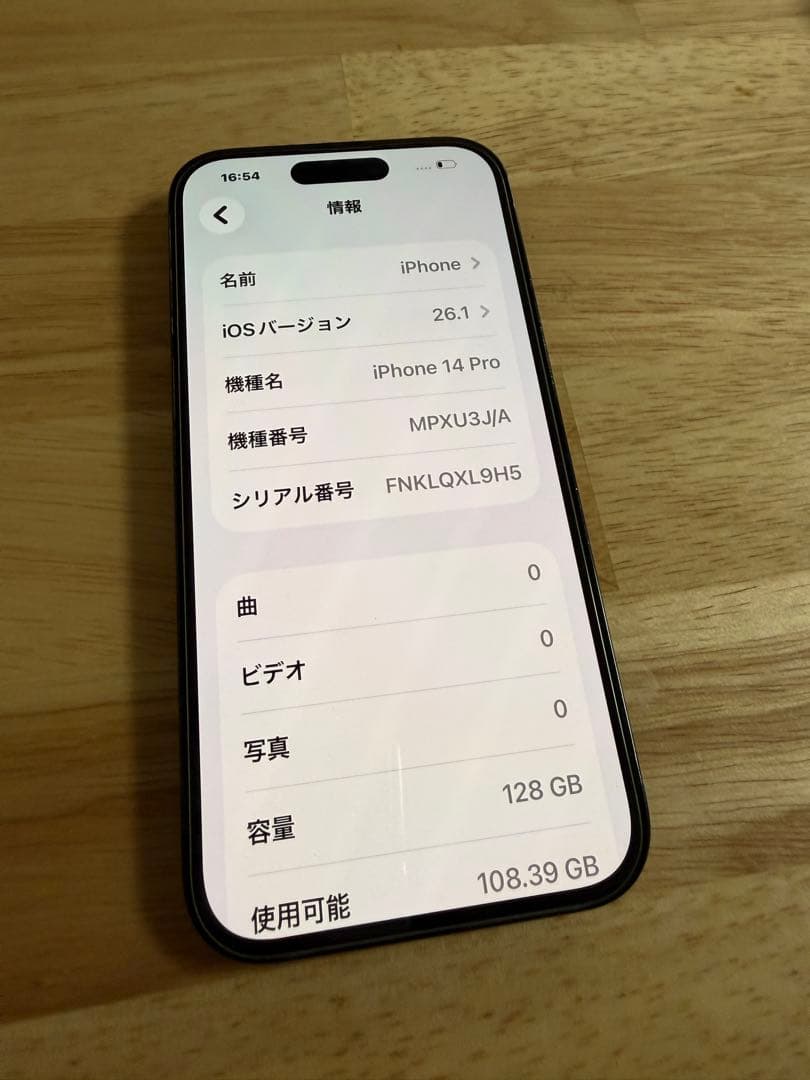 スマートフォン本体 iPhone 14 pro 128GB