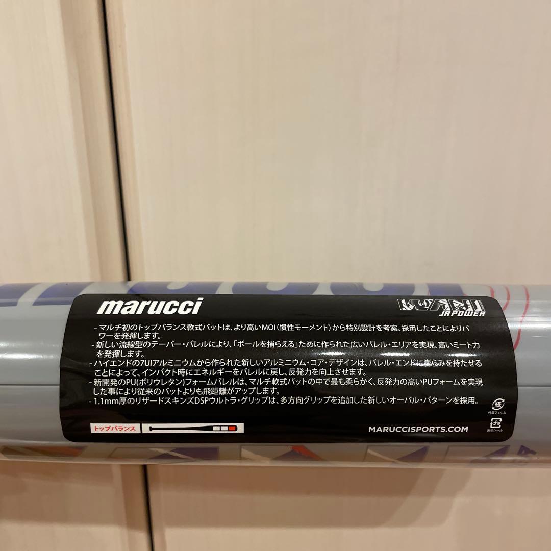 marucci 軟式バット 青ワニ　 80cm