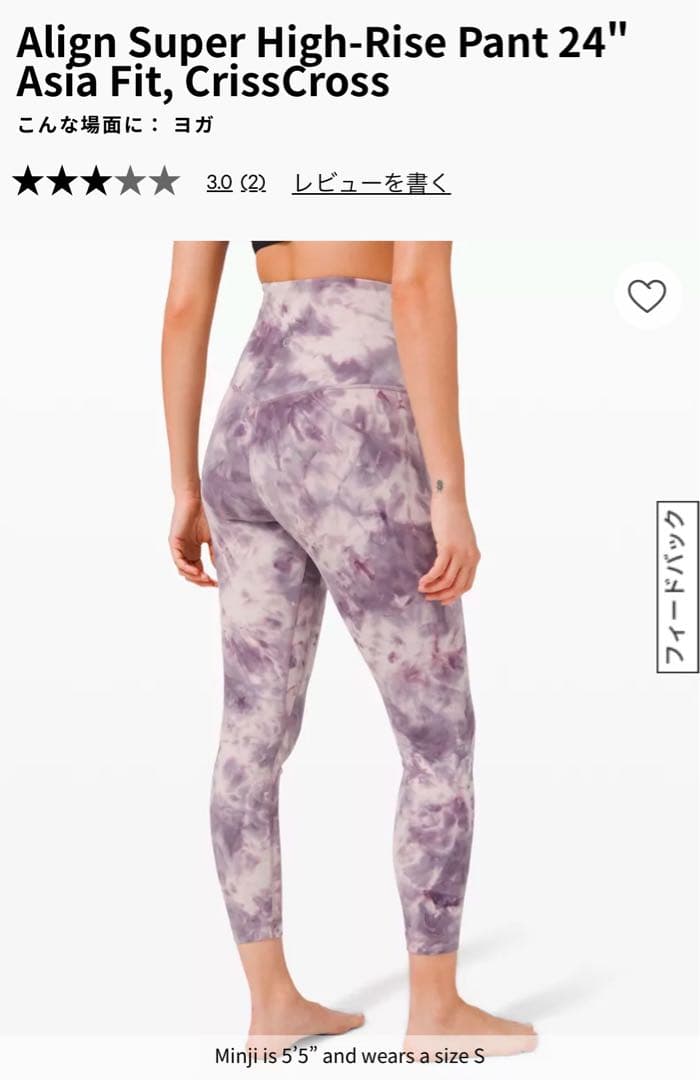 ルルレモン アラインパンツAlign Pant 24\" Asia Fit XS