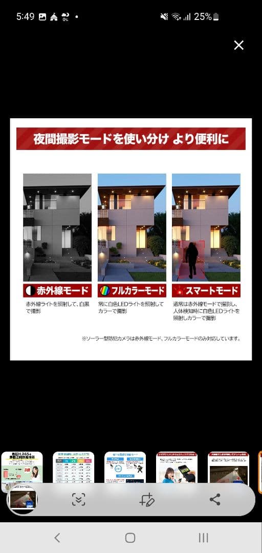 防犯カメラ　500万画素４台　モニター 1TB 　新品未使用　屋外スマホ遠隔監視