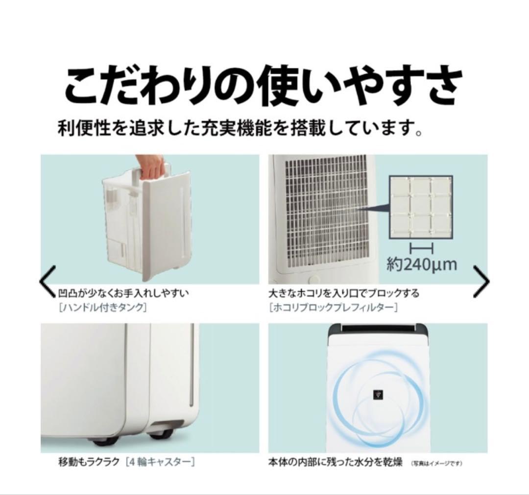 ⭐︎美品⭐︎ SHARP 衣類乾燥除湿機 CV-N120-W