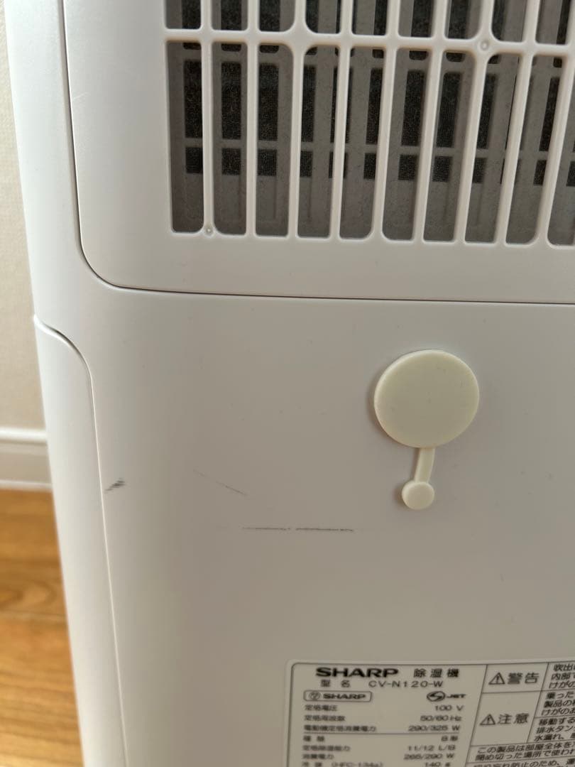 ⭐︎美品⭐︎ SHARP 衣類乾燥除湿機 CV-N120-W