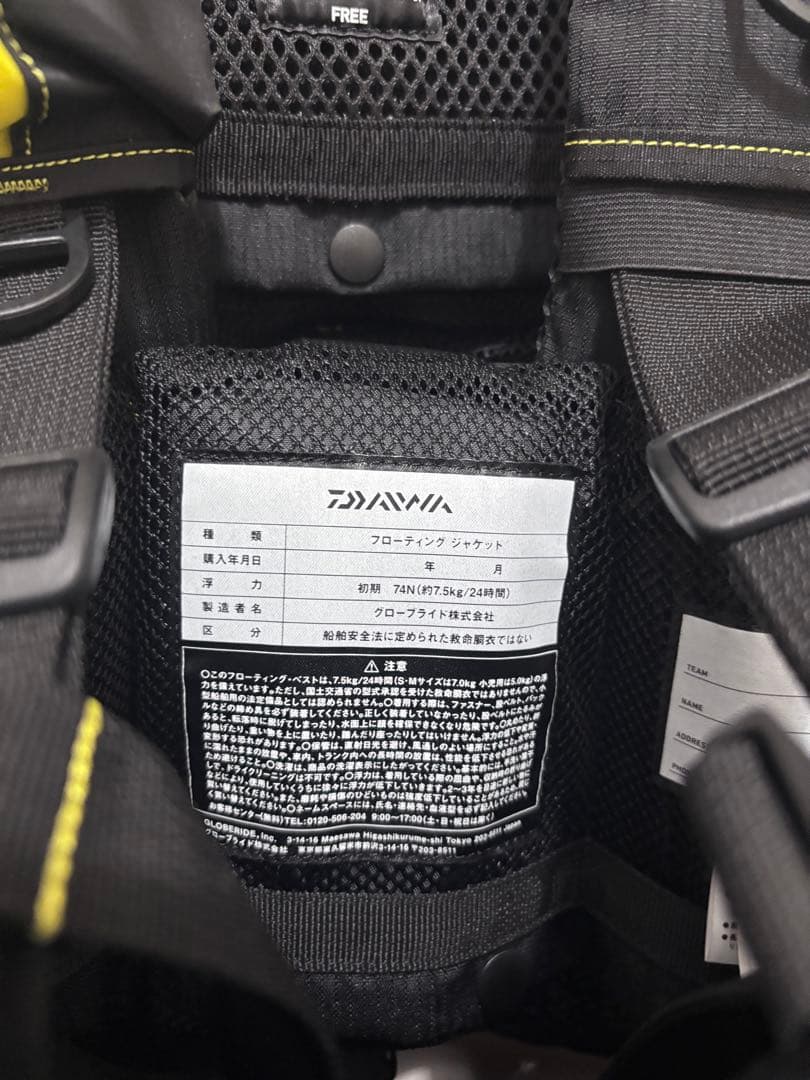 ダイワ　ゲームベストⅢ　超美品！