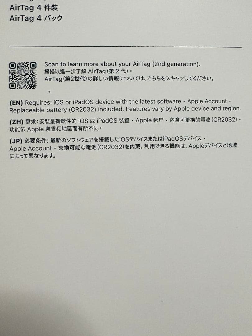 Airtag 第二世代 バラ売り 2個