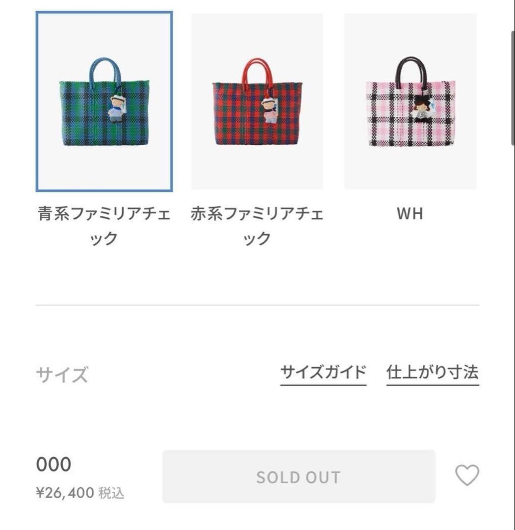 familiar ファミリア メルカドバッグ