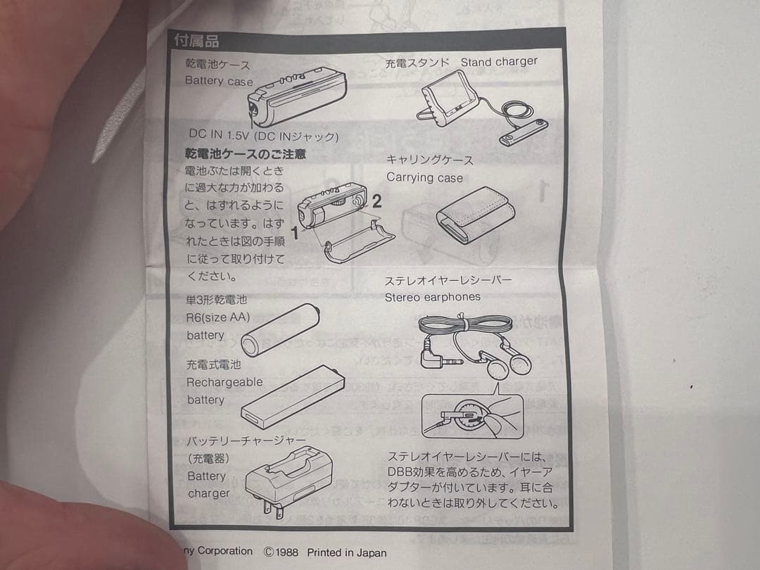 貴重 SONY WALKMAN ソニーウォークマン WM‐F550C 1988年