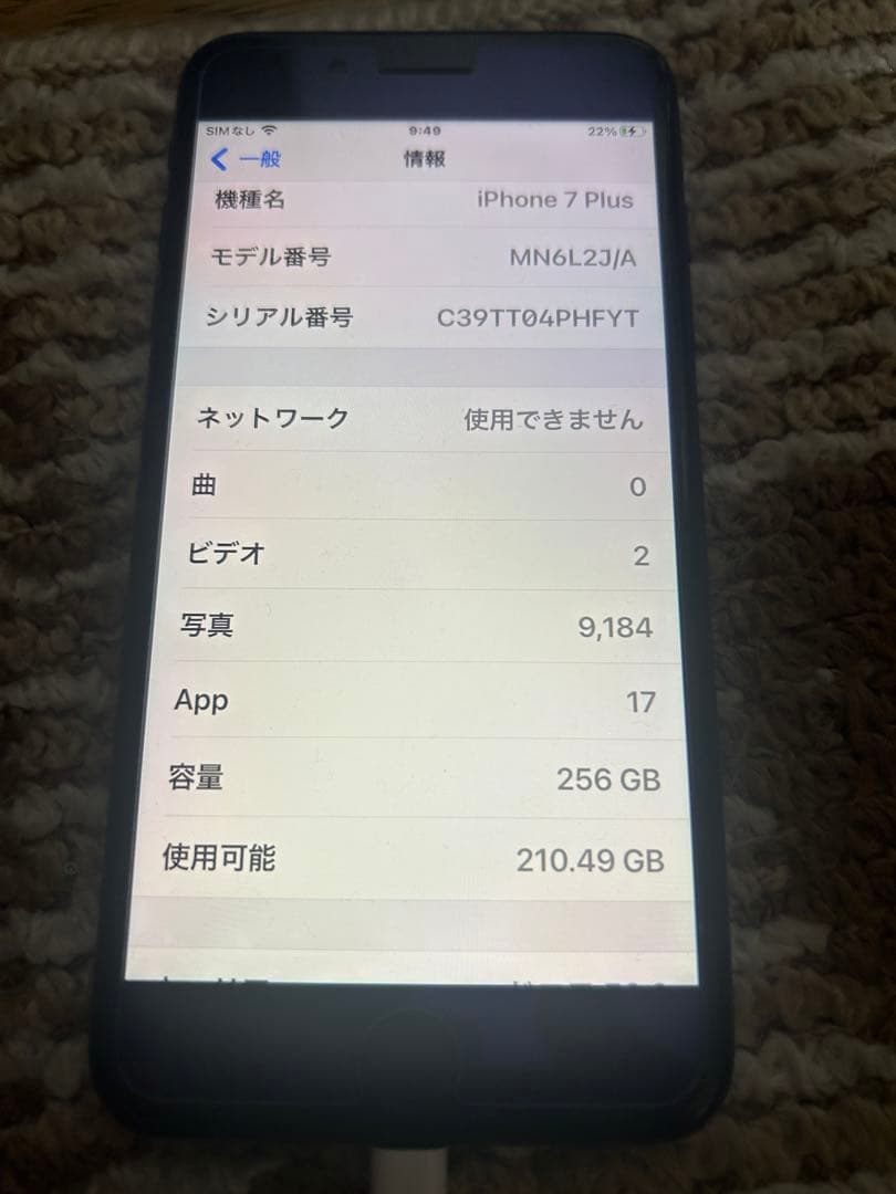 SIMフリー iPhone 7 Plus 256G バッテリー93% バッテリ付