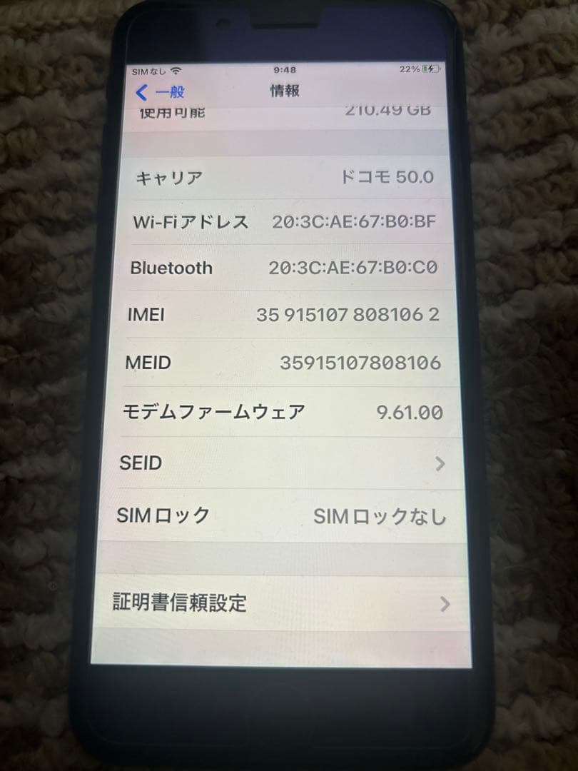 SIMフリー iPhone 7 Plus 256G バッテリー93% バッテリ付