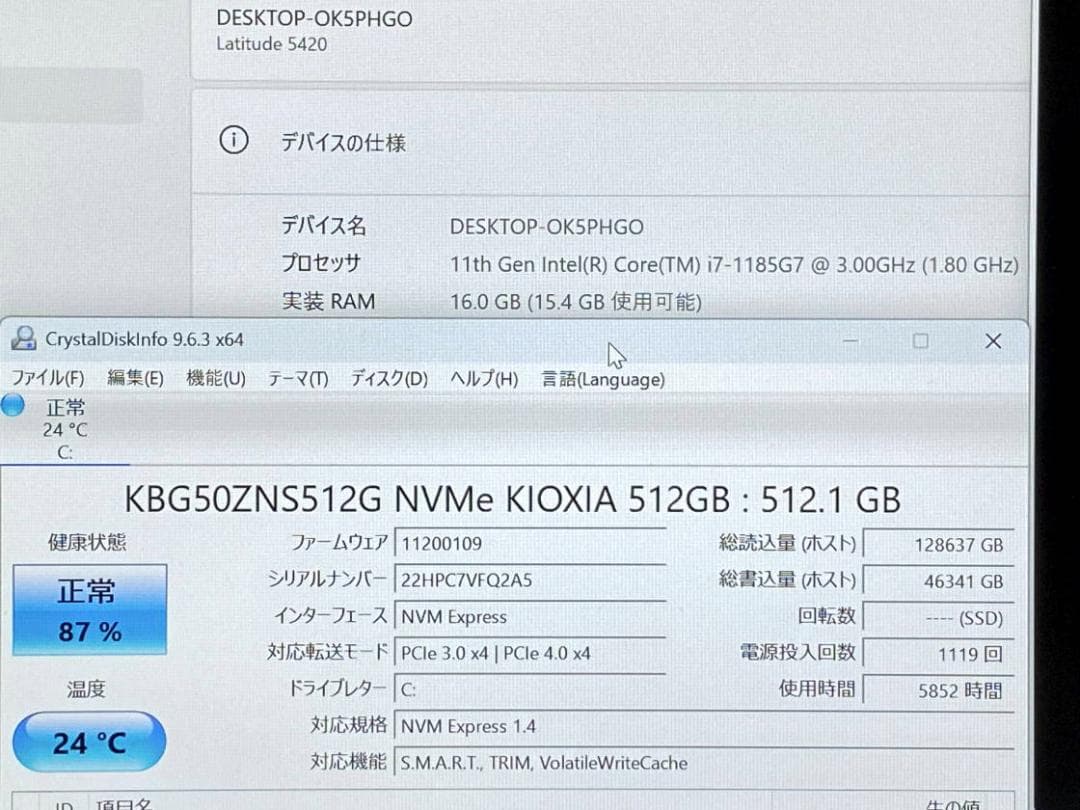 第11世代Core i7 LATITUDE 5420 16G NVMe512G②