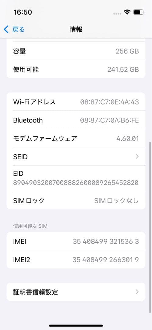 美品 iPhone 13 mini 256GB ピンク SIMフリー