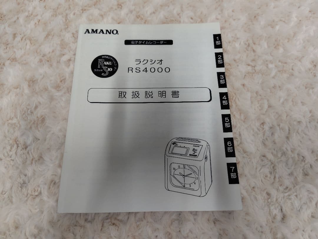 AMANO RS4000 タイムカード カードホルダー 取扱説明書付き