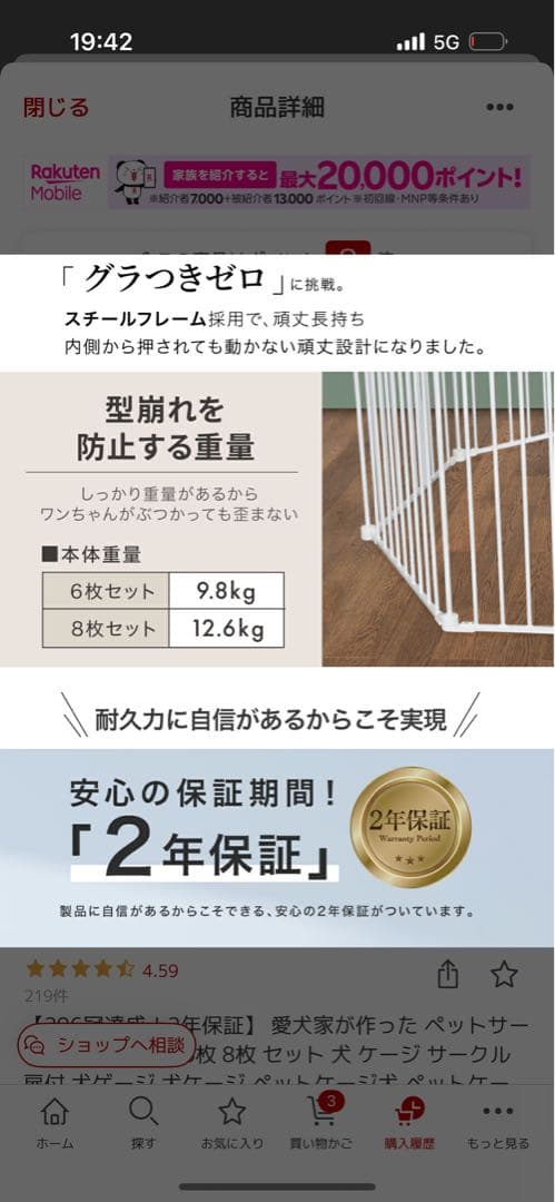 犬　ケージ　サークル