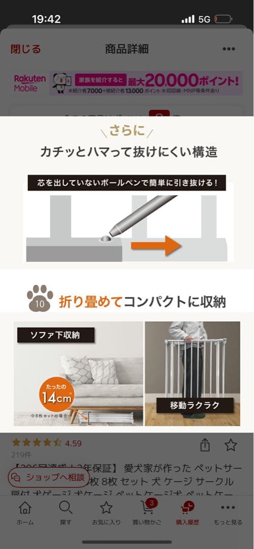 犬　ケージ　サークル