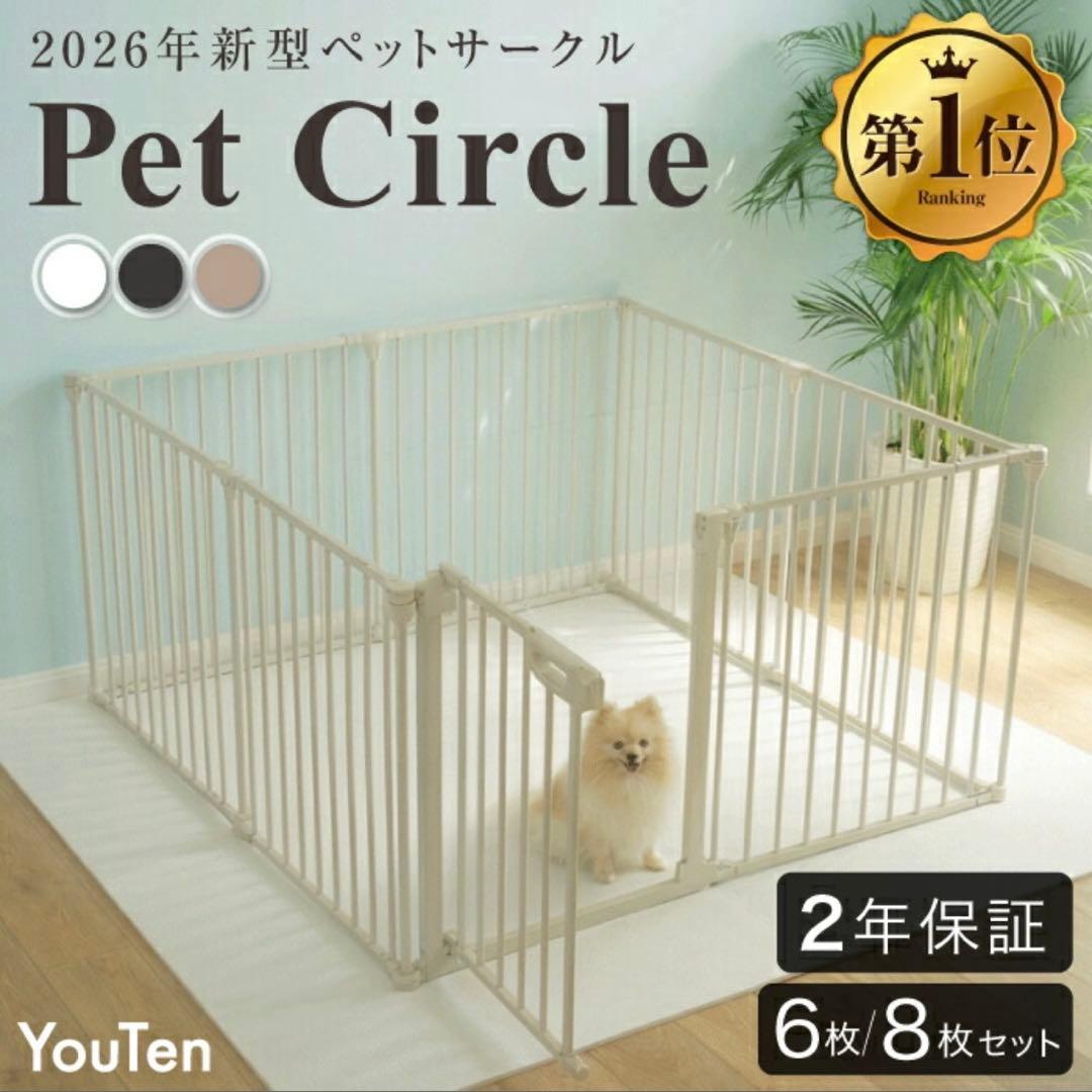 犬　ケージ　サークル