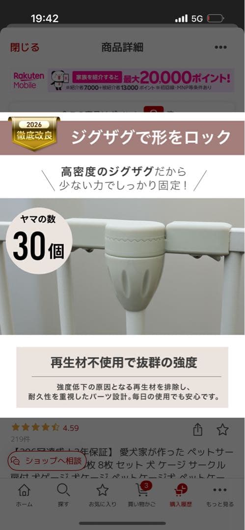 犬　ケージ　サークル