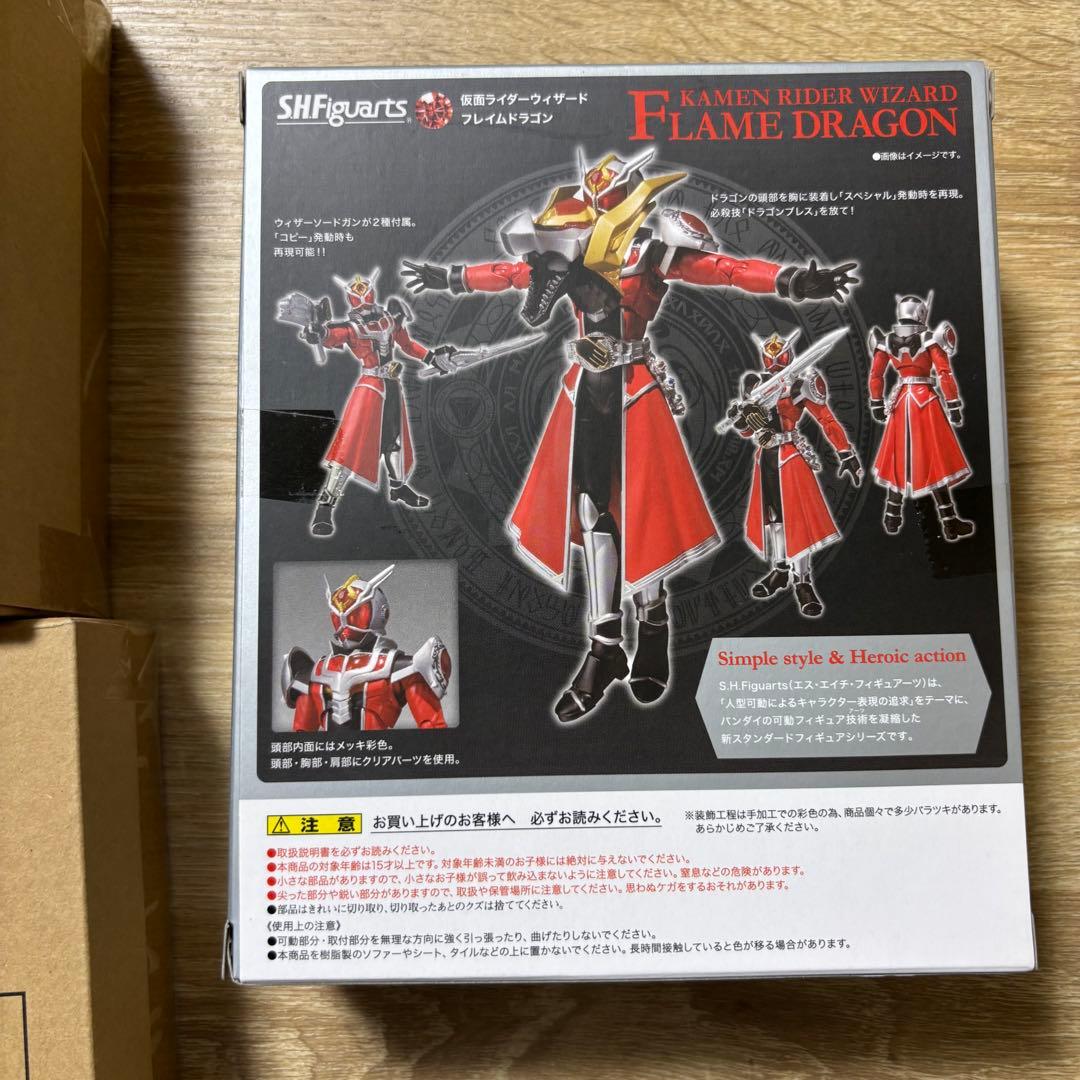 SHFiguarts 仮面ライダーウィザード ドラゴンスタイル　セット