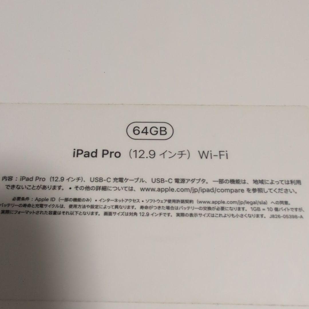iPad Pro 12.9 インチ 第3世代64GB WiFiモデル 訳あり