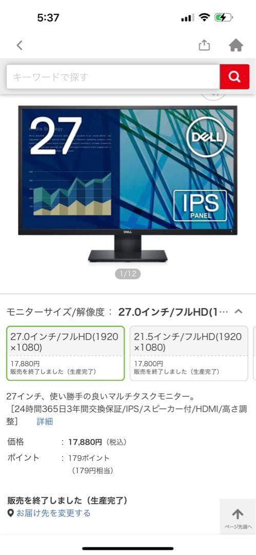 Dell モニター E2720HS 27インチ フルHD 1920×1080