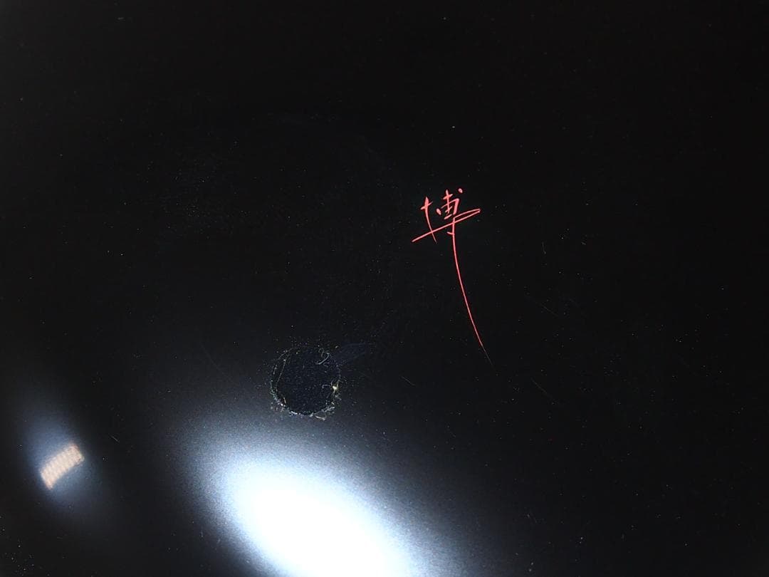 【未使用】輪島塗 東恒博 溜塗 寿松沈金 おもてなし揃5客 卓上膳/銘々皿/茶托