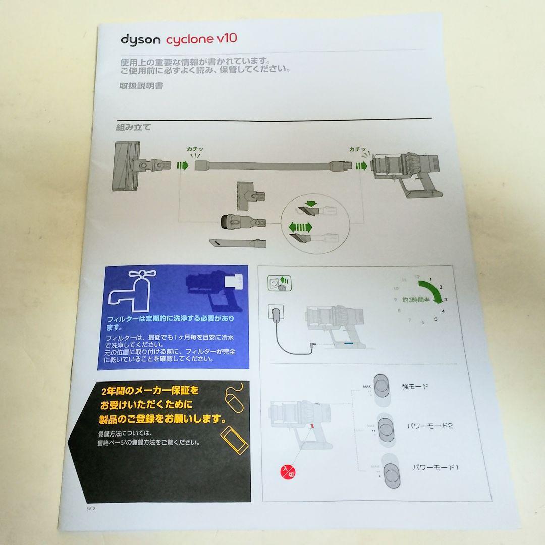 Dyson　Cyclone V10 fluffy　ハンディーサイクロン掃除機