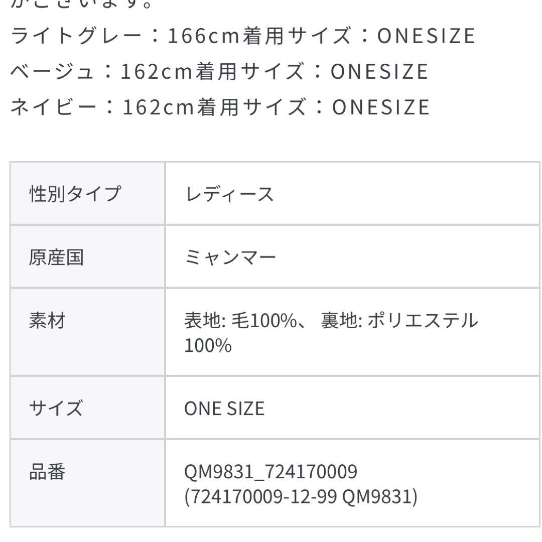 SHIPS any*PUREWOOL スタンド&テーラード ハーフコート