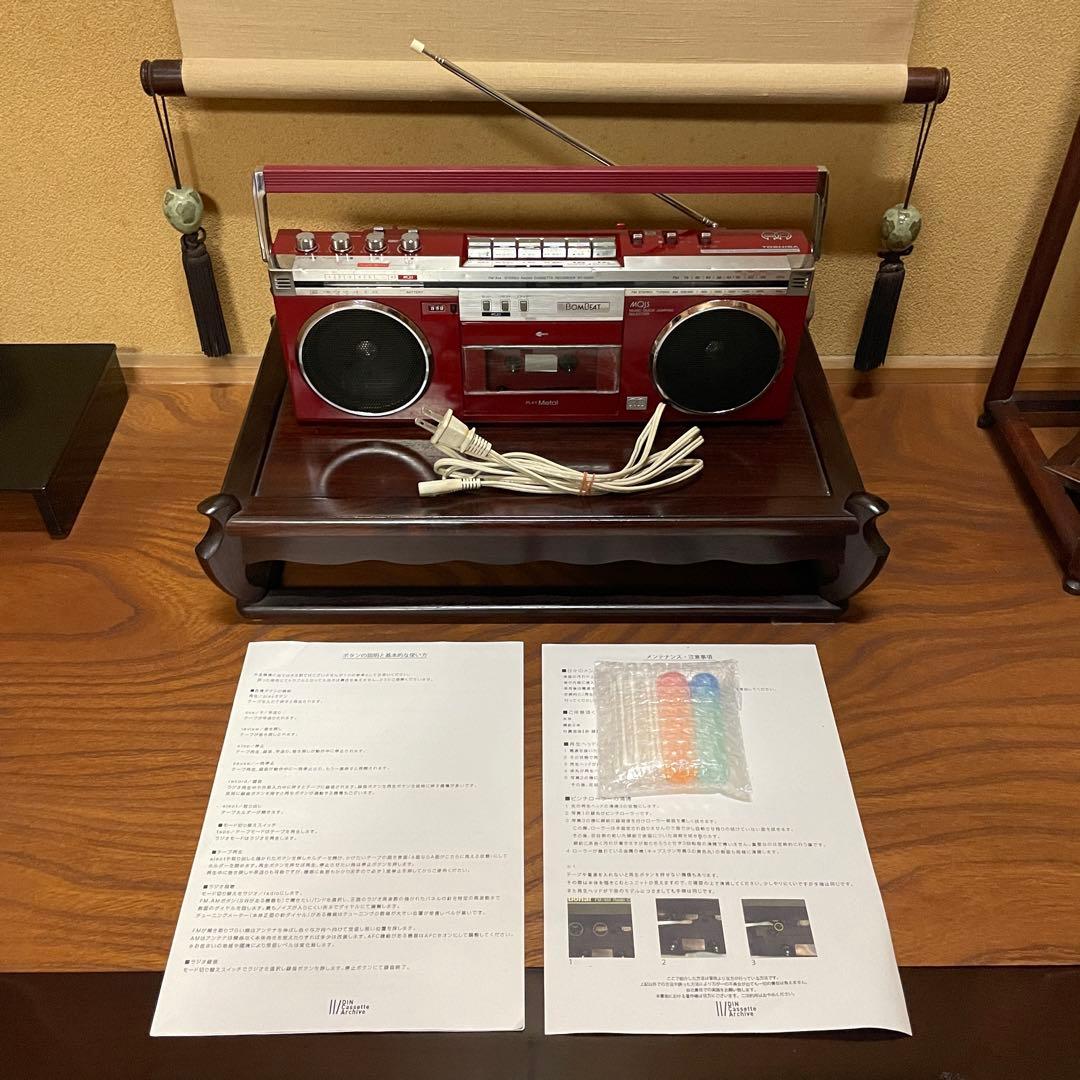 TOSHIBA／BOMBEAT／RT-S63R／メンテナンス済／メンテセット付き