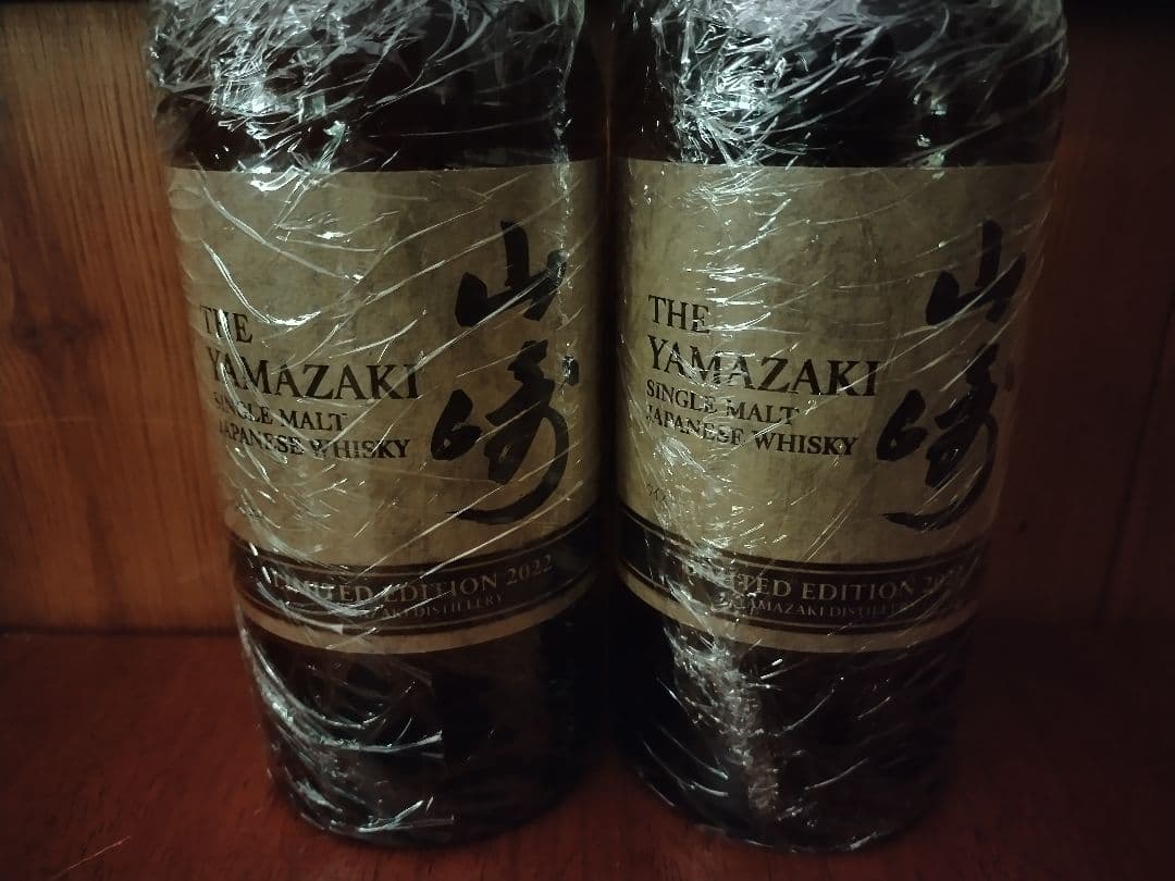 山崎 　ジャパニーズウイスキー 　リミテッドエディション2022 　2本セット