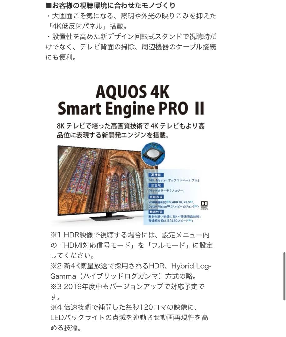【☆大特価セール☆】SHARP AQUOS 40型 4K 液晶テレビ HDD付属