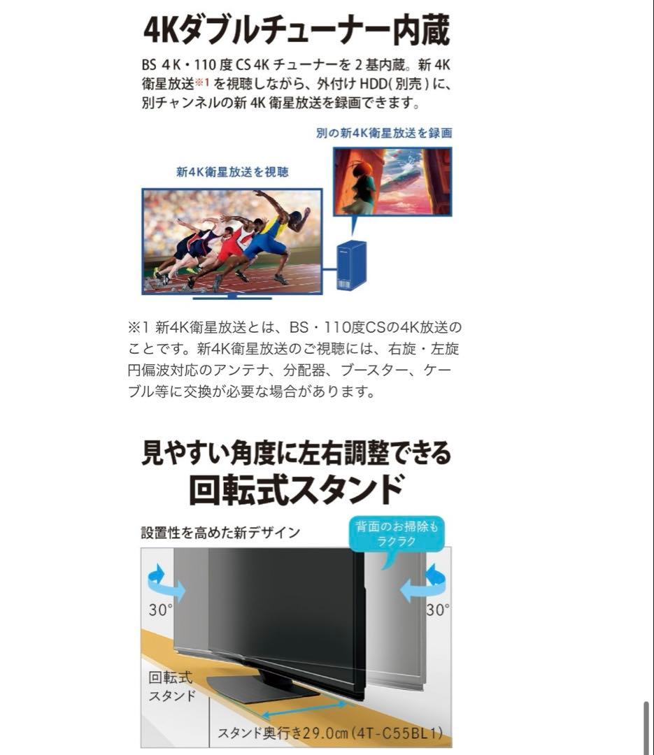 【☆大特価セール☆】SHARP AQUOS 40型 4K 液晶テレビ HDD付属