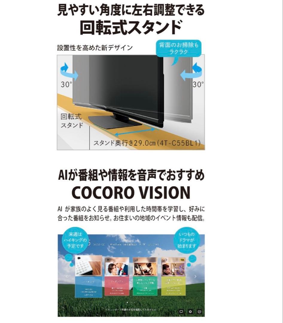 【☆大特価セール☆】SHARP AQUOS 40型 4K 液晶テレビ HDD付属