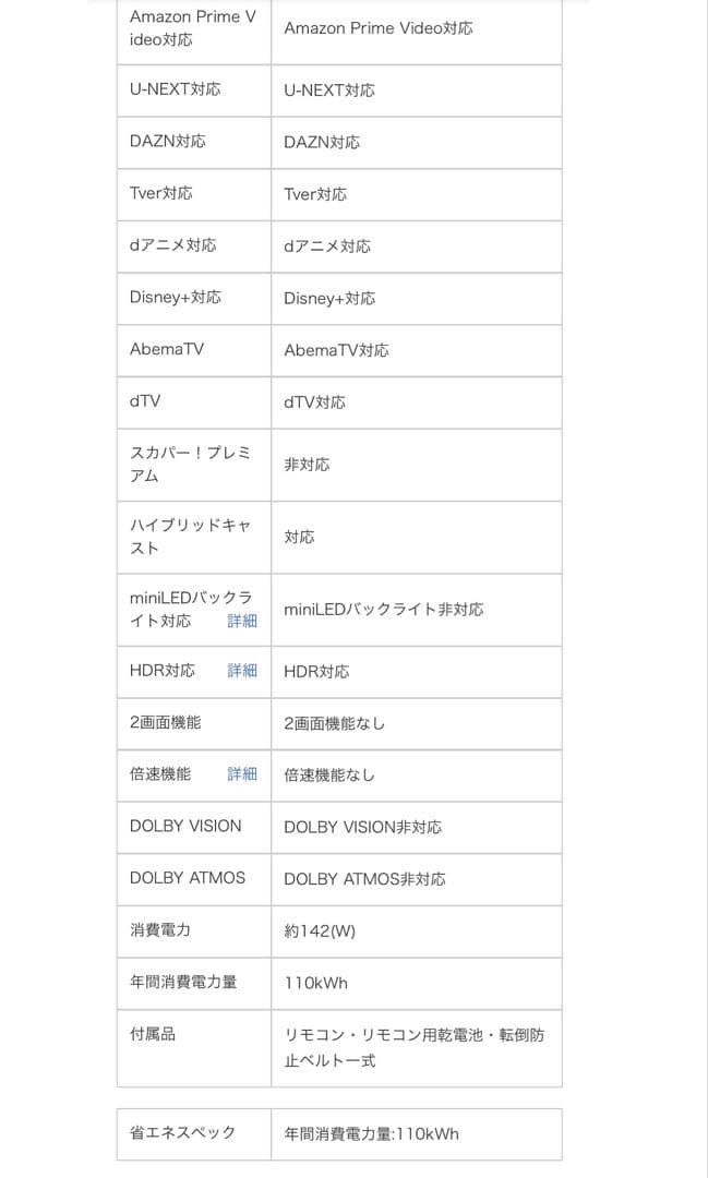 【☆大特価セール☆】SHARP AQUOS 40型 4K 液晶テレビ HDD付属