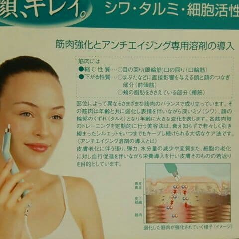 美顔&頭皮ケア エステサロン 定価56700円