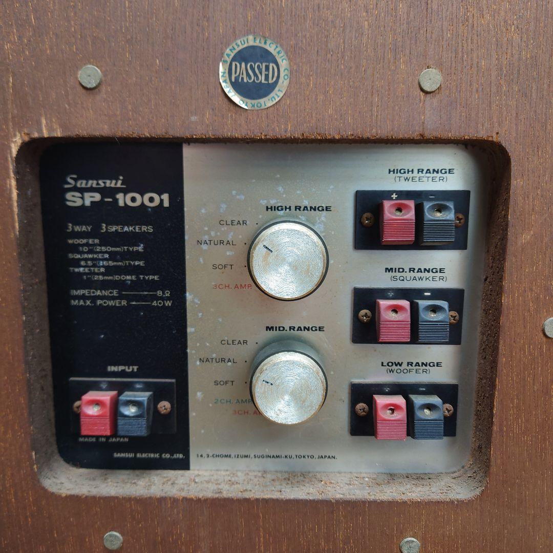 【￥49,800・1969年頃】 Sansui　SP-1001 スピーカー