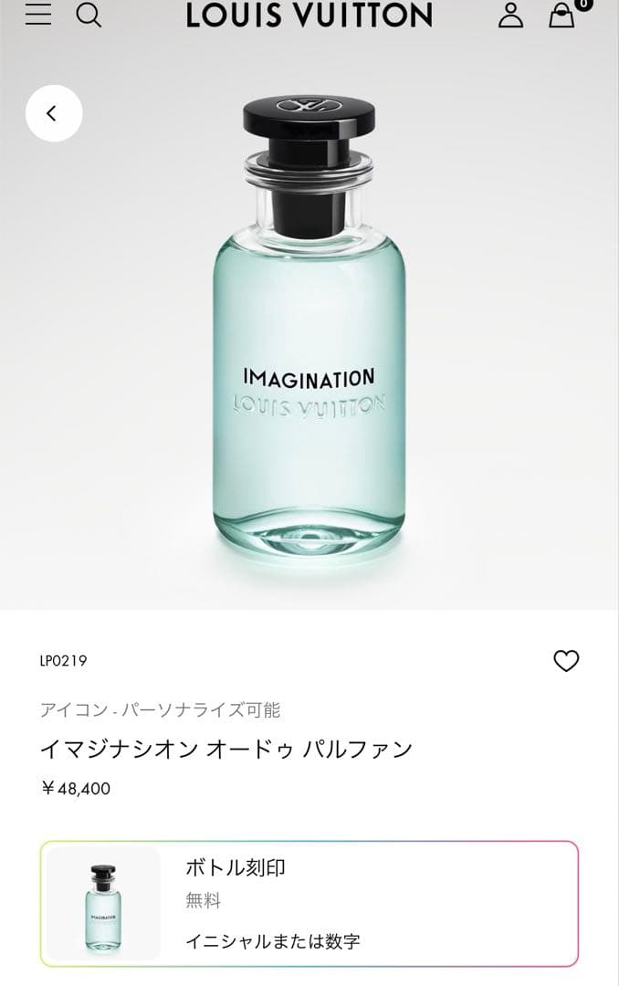 ルイヴィトン　IMAGINATION オード パルファン 100ml