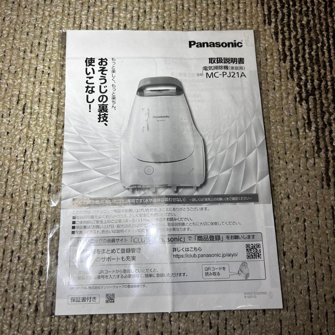 Panasonic 掃除機 紙パック式 クリーナー キャニスター 2022年制