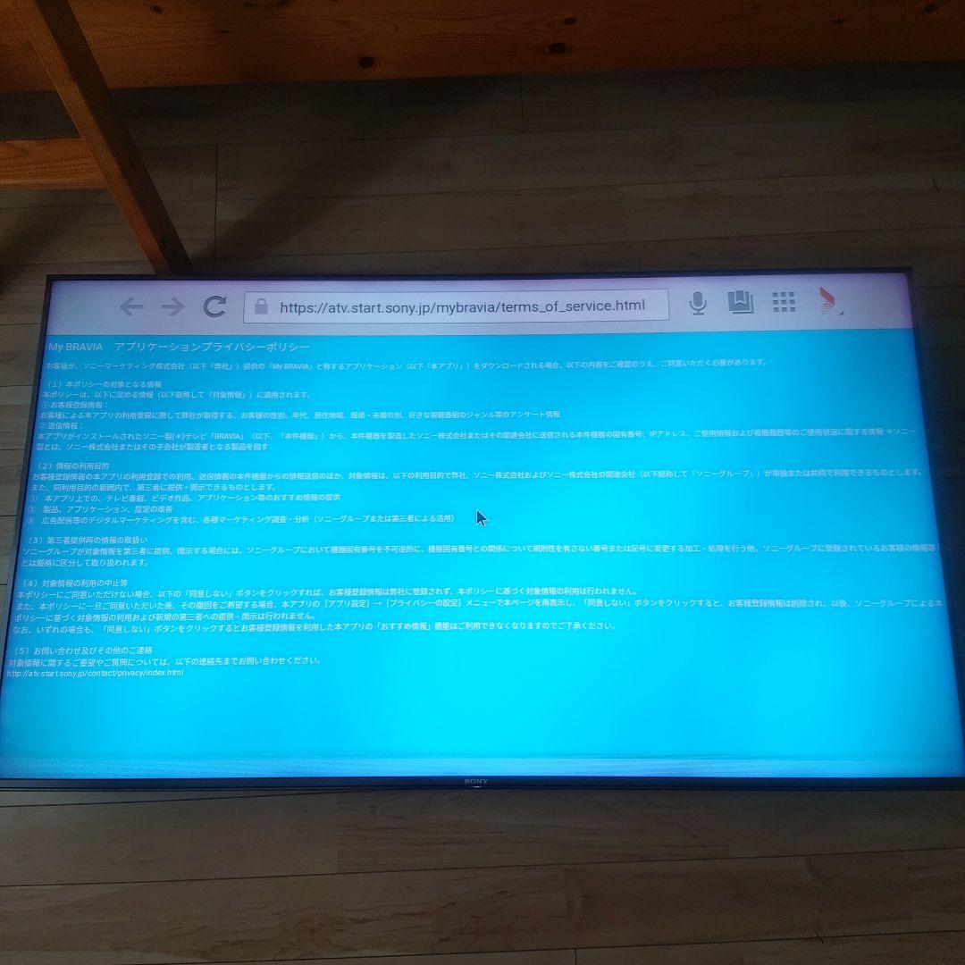 SONY BRAVIA KJ-55X9000F ソニー ブラビア ジャンク
