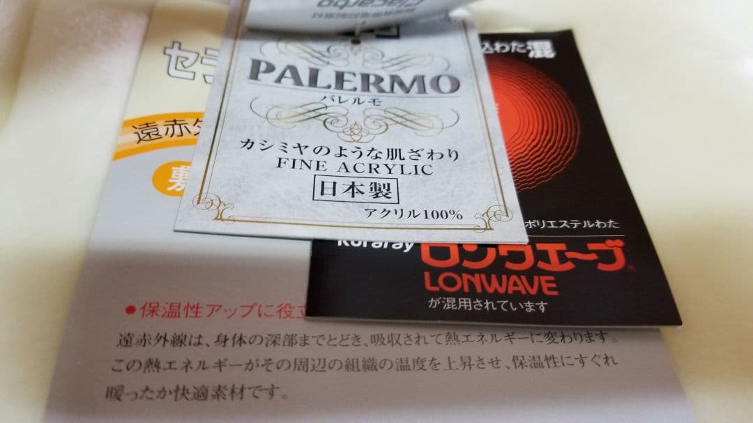 ダブルシーツ、遠赤外線、アクリル、敷きバッド、セラミック練り込み、ソフラン