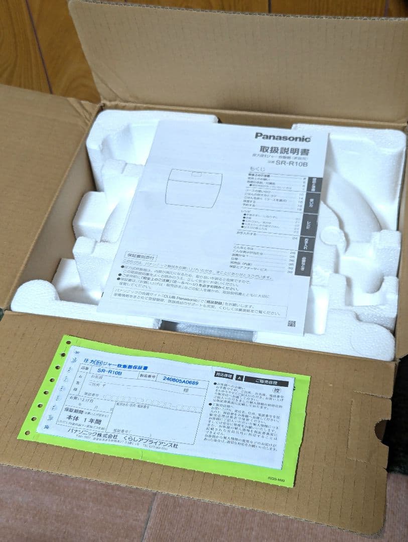 Panasonic 圧力IH炊飯器 SR-R10B 取説 元箱 保証書有 美品