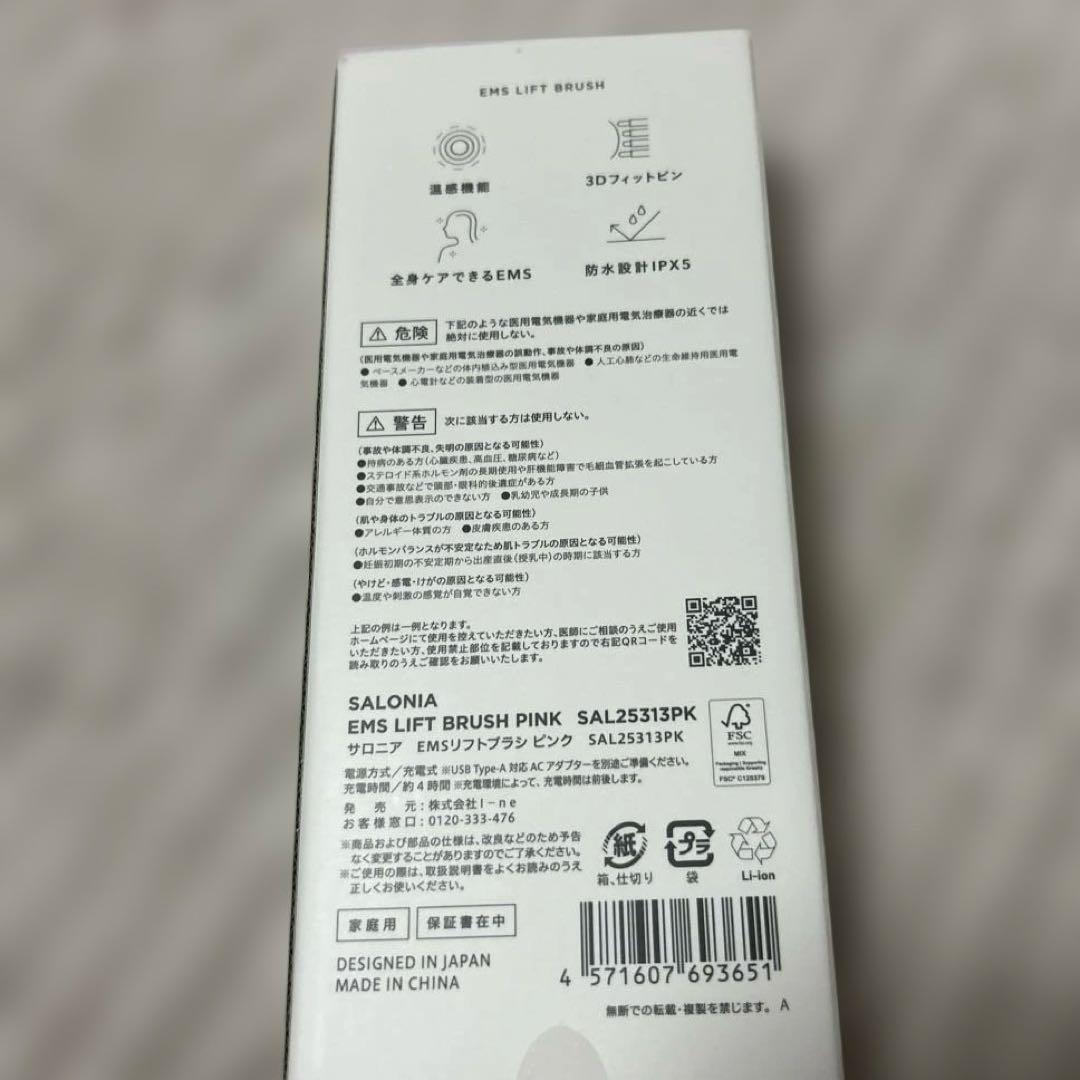 お正月セール♡EMSリフトブラシ　限定カラーピンク