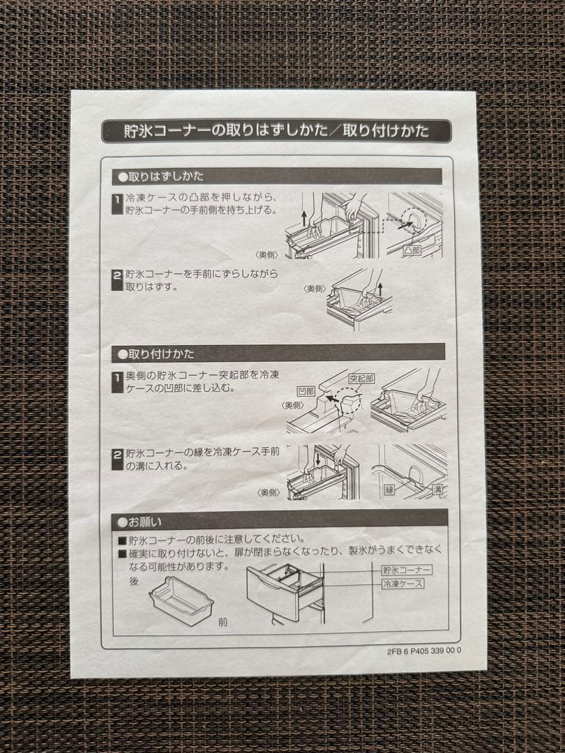 ※ああ【2021年製】AQR-SV27K(T) ダークウッドブラウン