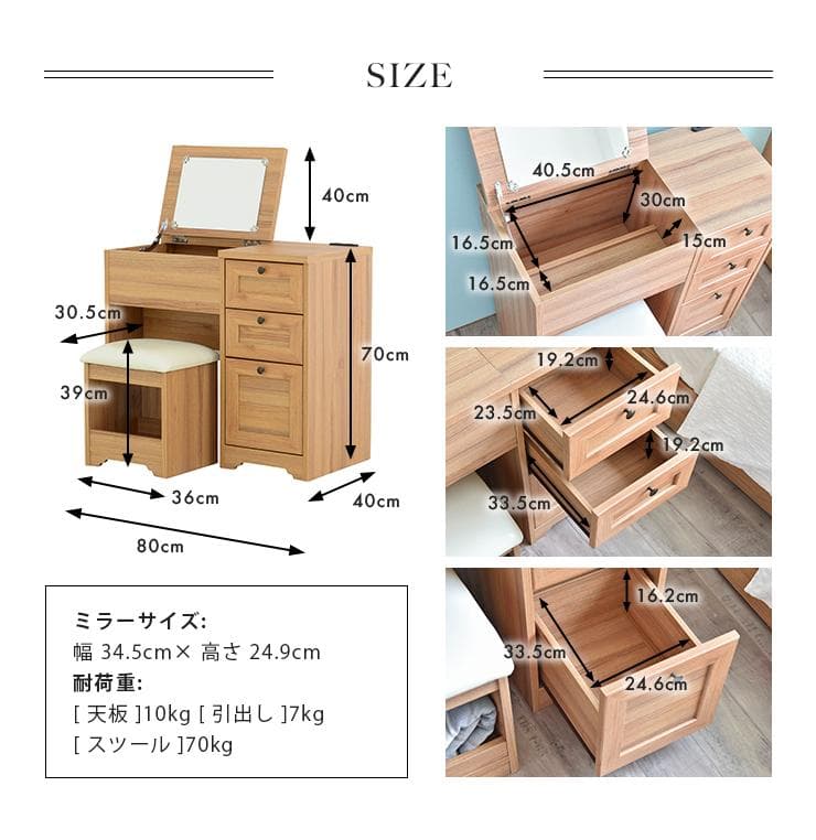 80cm幅　★超特価★佐藤産業　4FUL ANRI（アンリ）デスク ドレッサー4