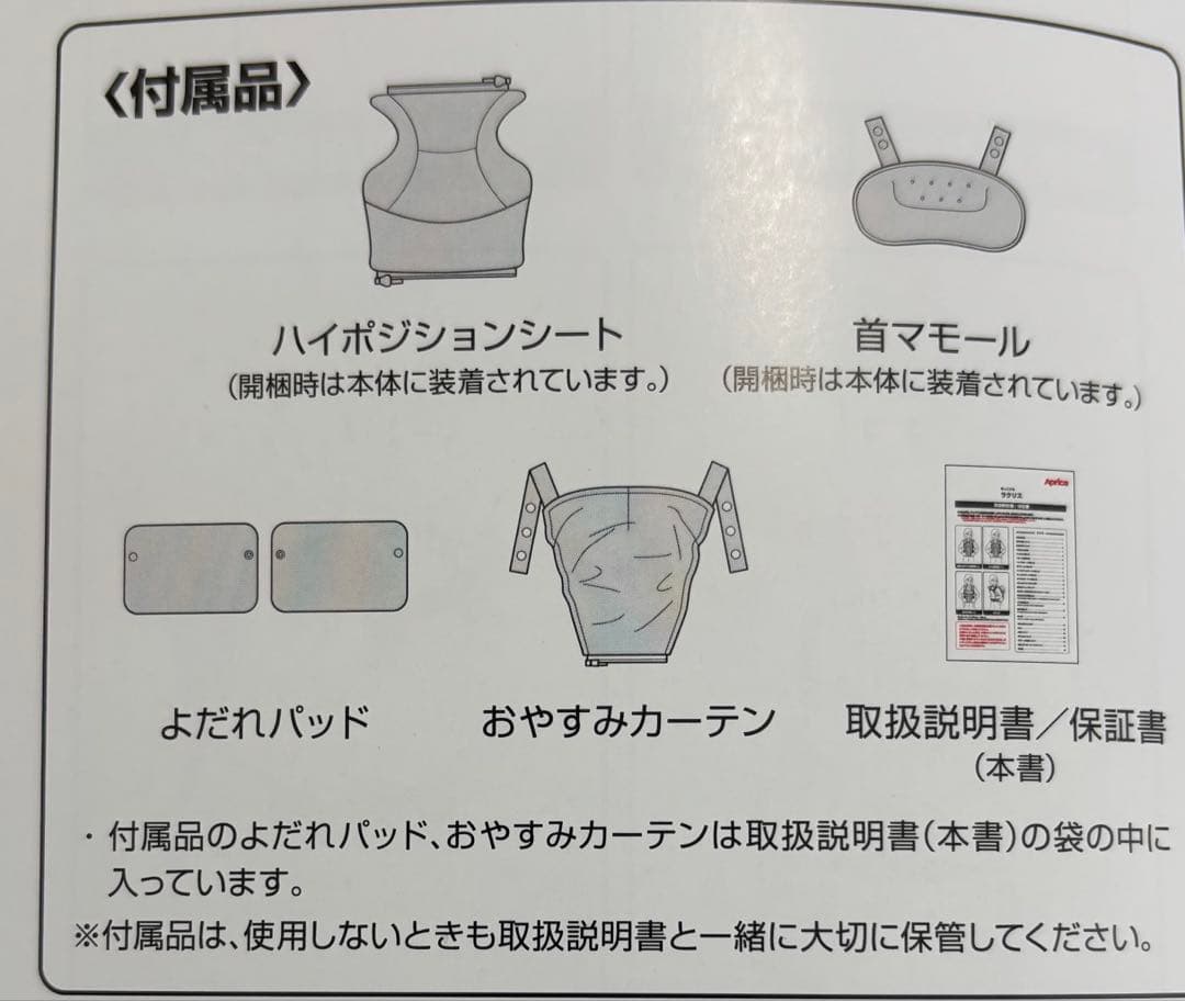 Aprica 抱っこひも　ラクリス　ダークグレー