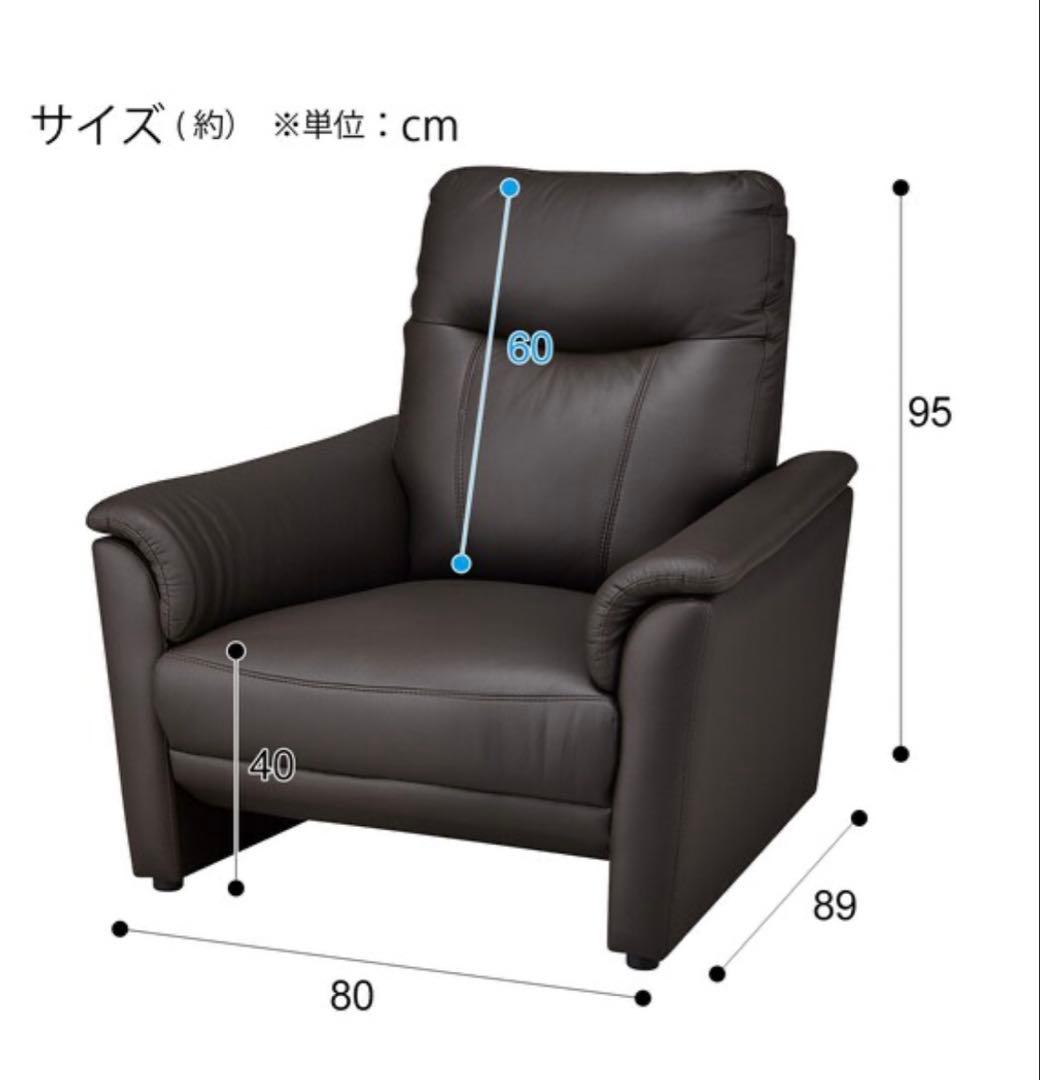 【大特価】ニトリ　１人掛け皮ソファ