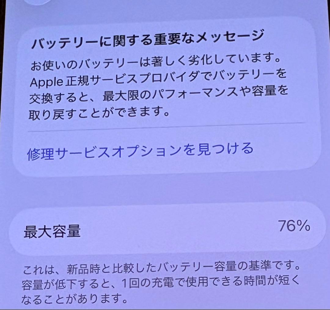 Apple iPhone13 mini ブルー SIMフリー　128GB