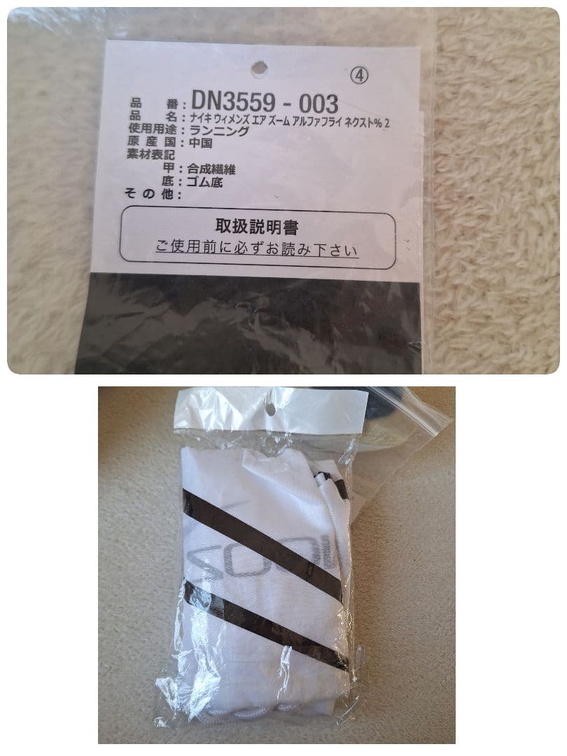 美品 NIKE WMNS AIR ZOOM ALPHA FLY NEXT%2